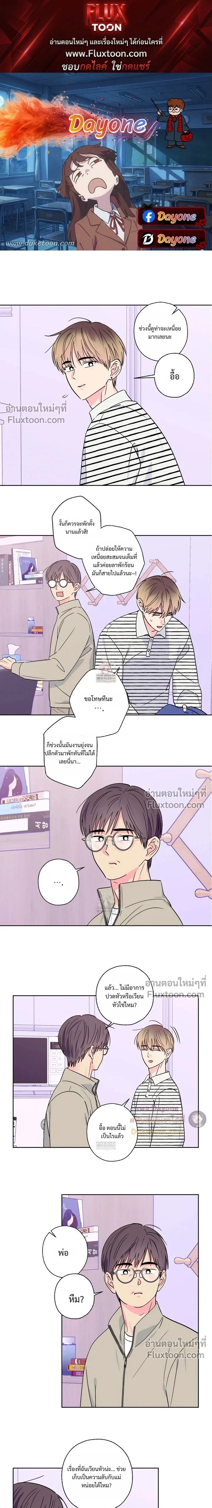 Breakout Scandal หน้า 1
