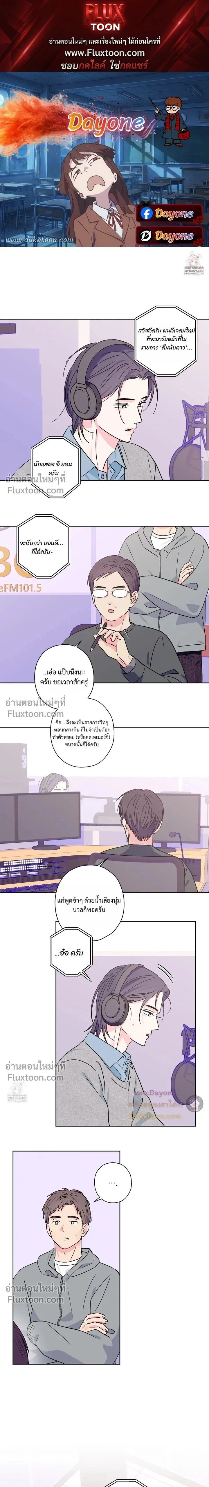 Breakout Scandal หน้า 1