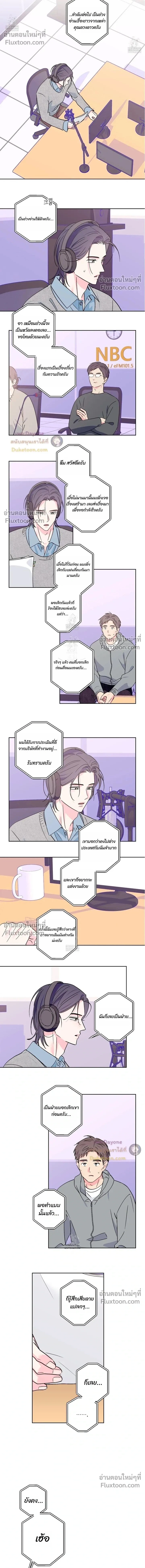 Breakout Scandal หน้า 2