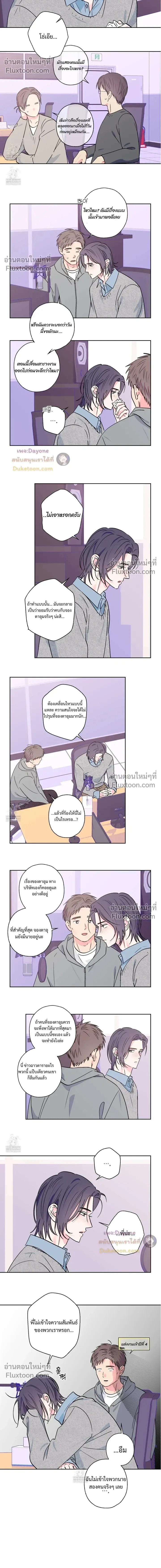 Breakout Scandal หน้า 4
