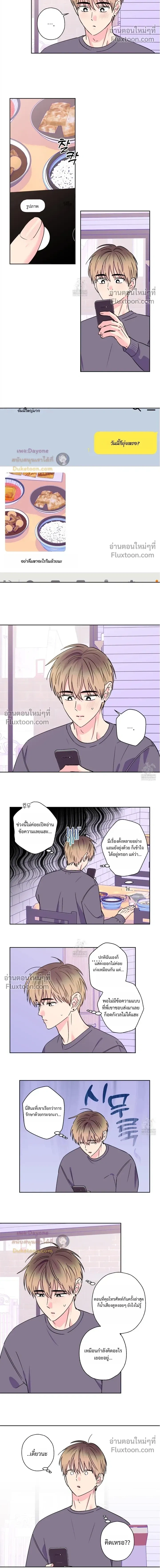 Breakout Scandal หน้า 6