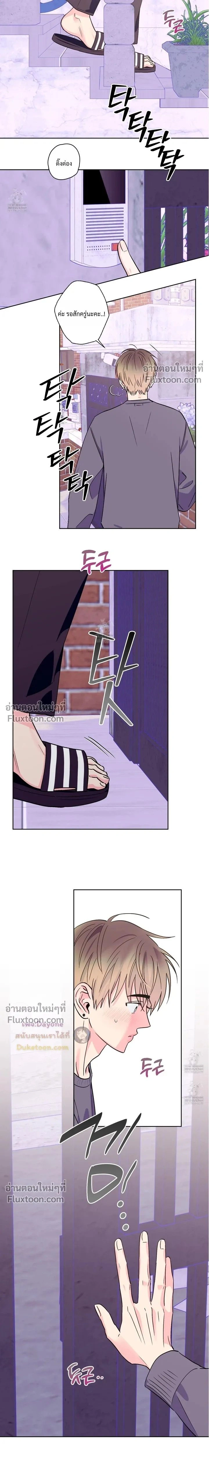 Breakout Scandal หน้า 9