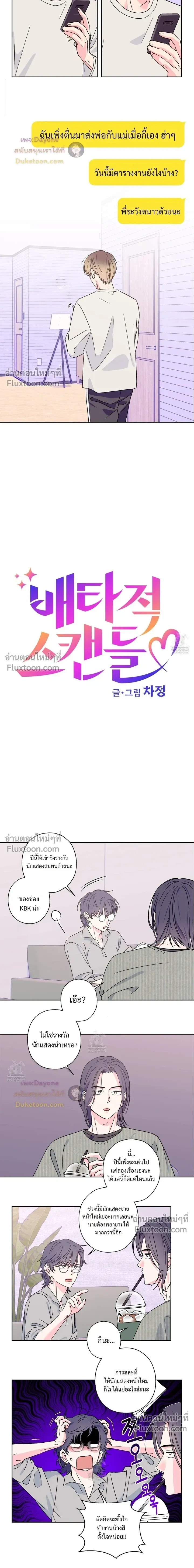 Breakout Scandal หน้า 3