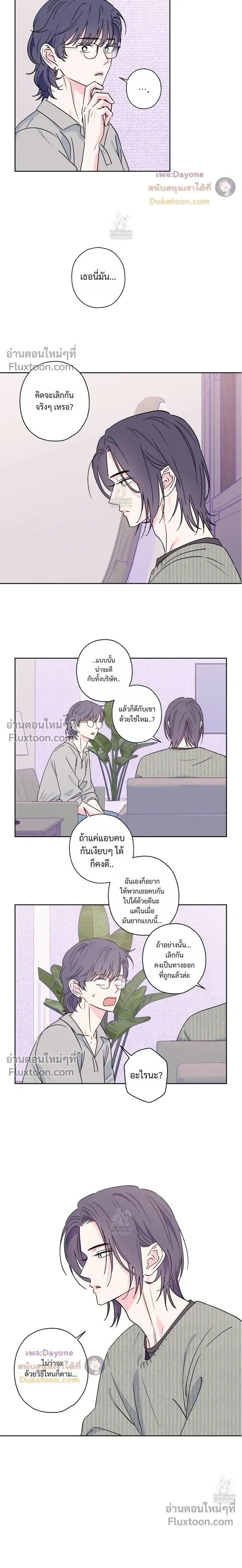 Breakout Scandal หน้า 6