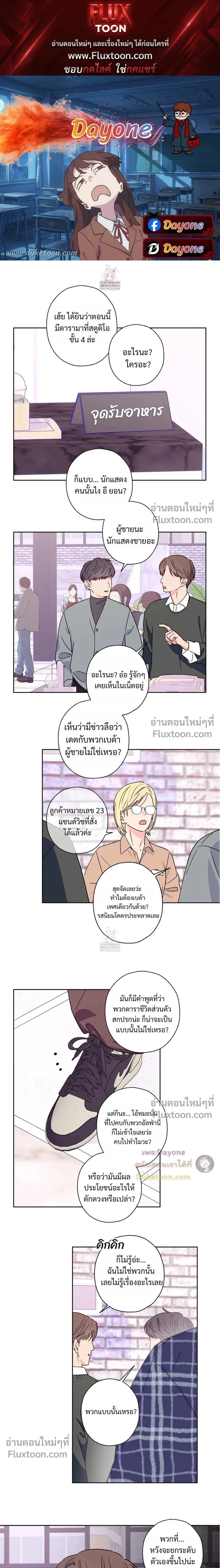 Breakout Scandal หน้า 1