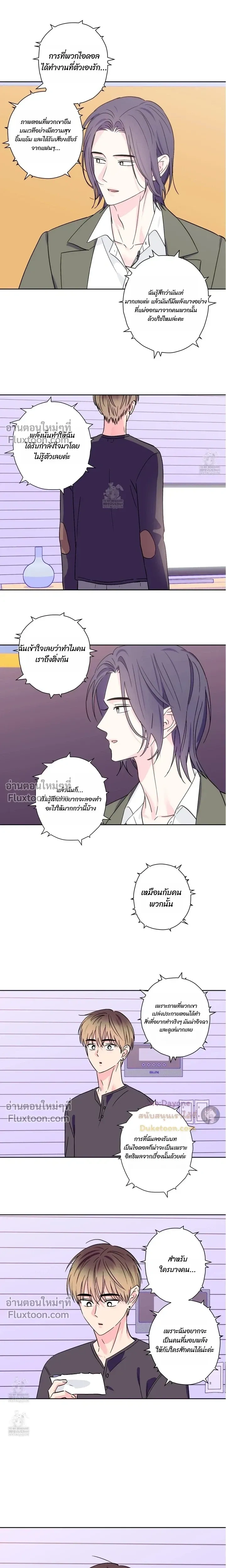 Breakout Scandal หน้า 7