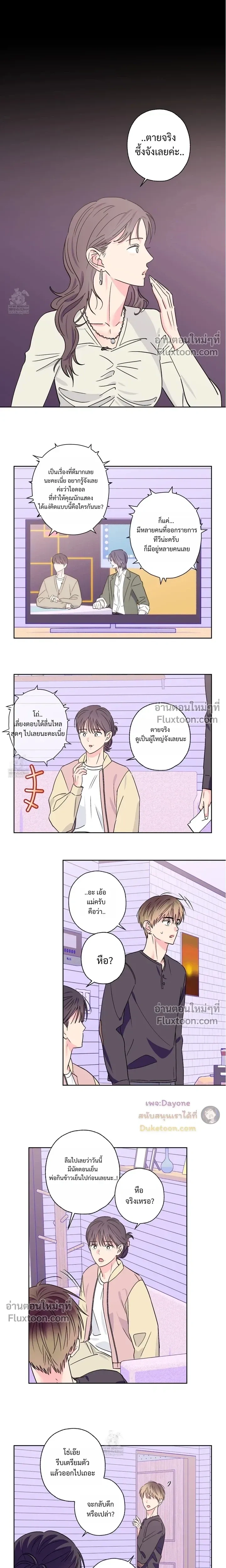 Breakout Scandal หน้า 10