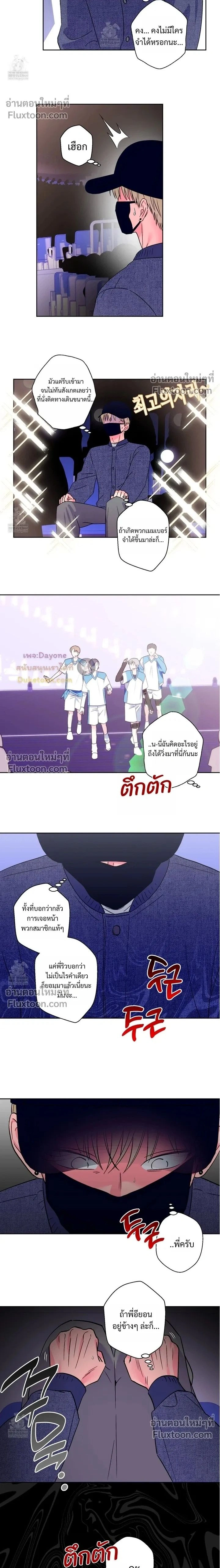 Breakout Scandal หน้า 2