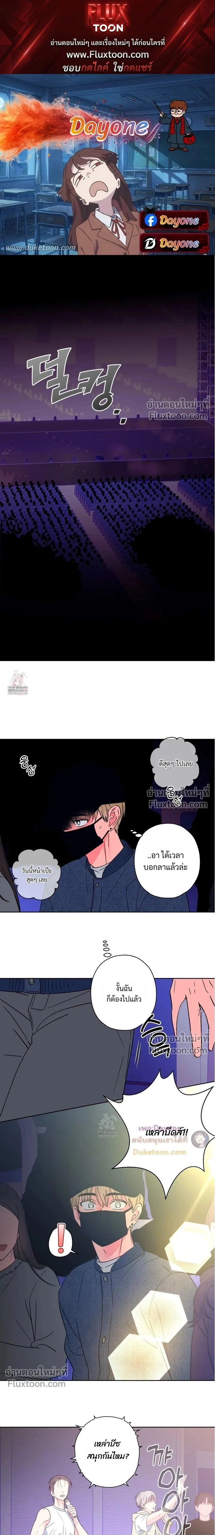 Breakout Scandal หน้า 1