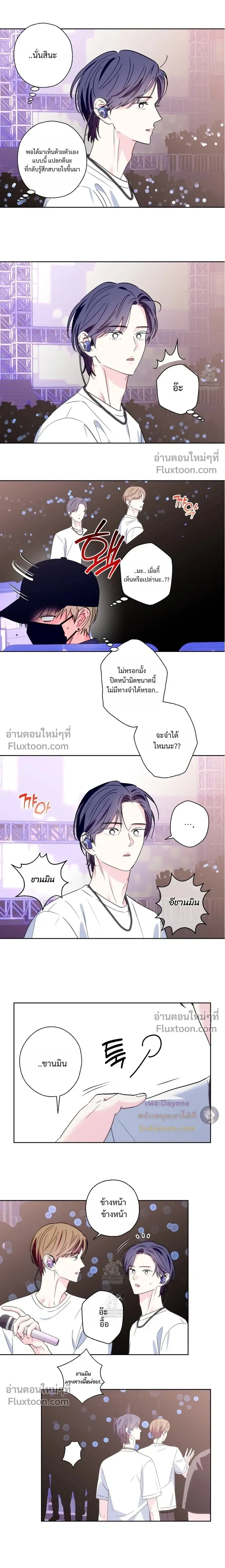 Breakout Scandal หน้า 4