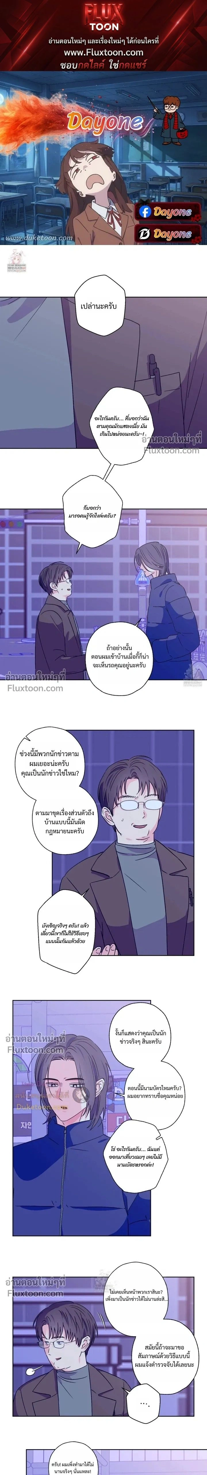 Breakout Scandal หน้า 1