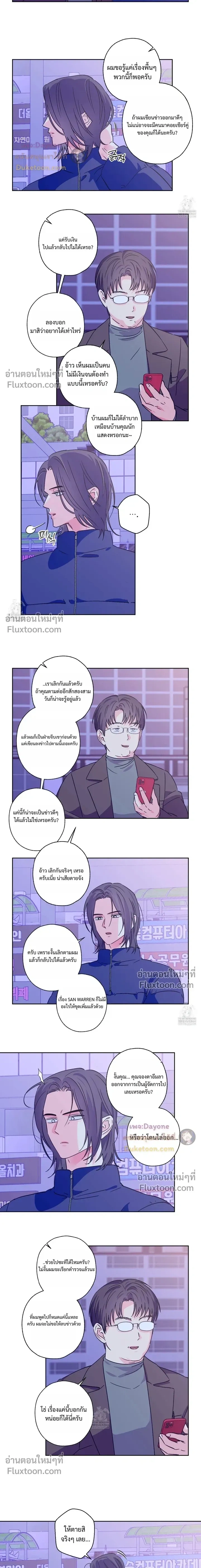 Breakout Scandal หน้า 3