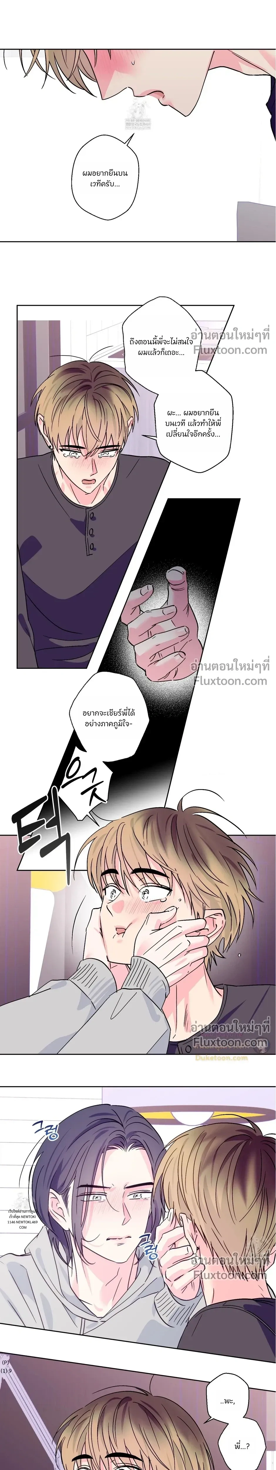 Breakout Scandal หน้า 4