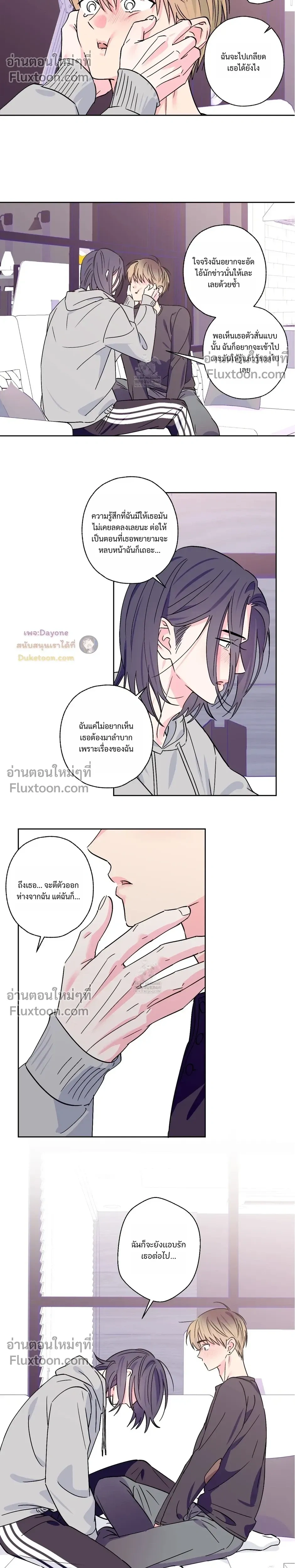 Breakout Scandal หน้า 5
