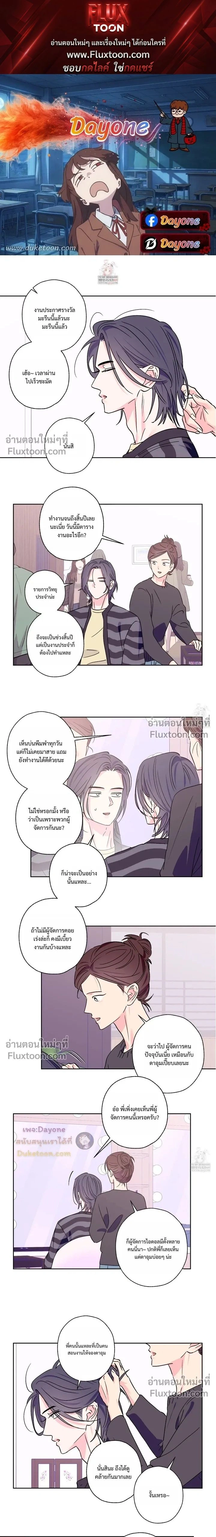 Breakout Scandal หน้า 1