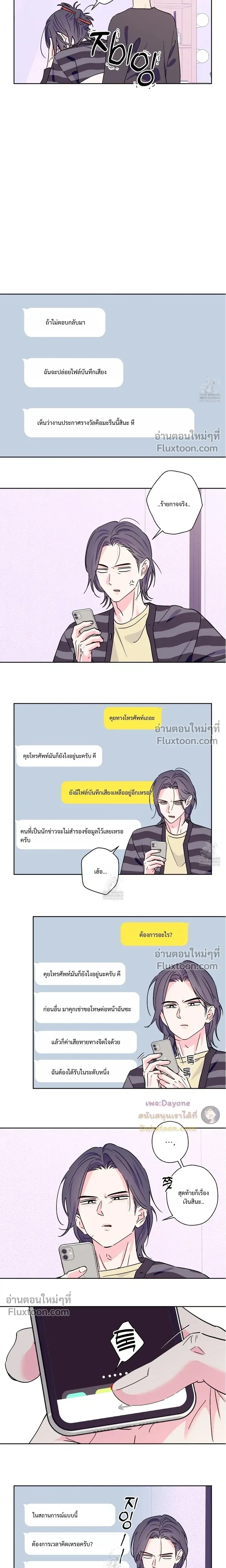Breakout Scandal หน้า 3