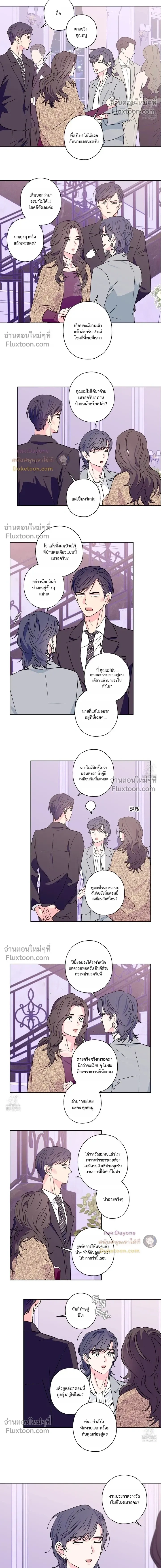 Breakout Scandal หน้า 6