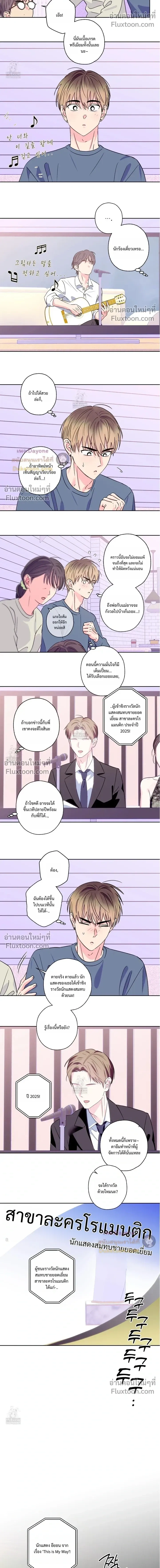 Breakout Scandal หน้า 8