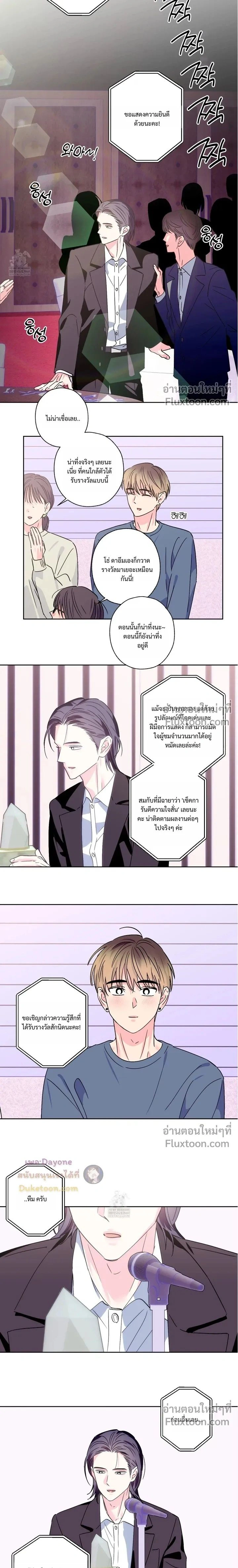 Breakout Scandal หน้า 9