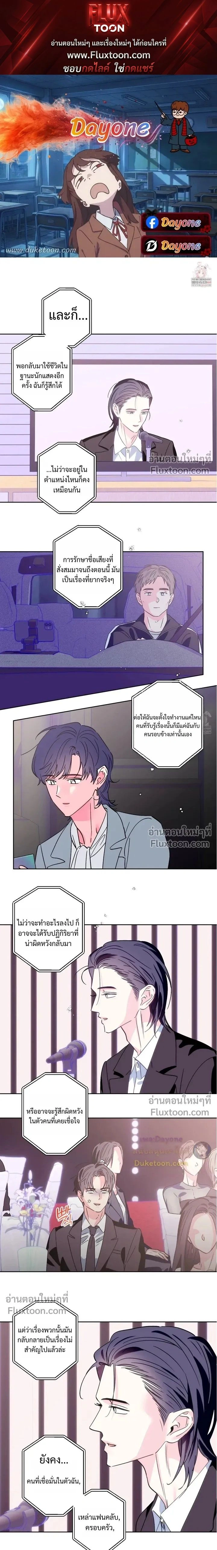 Breakout Scandal หน้า 1