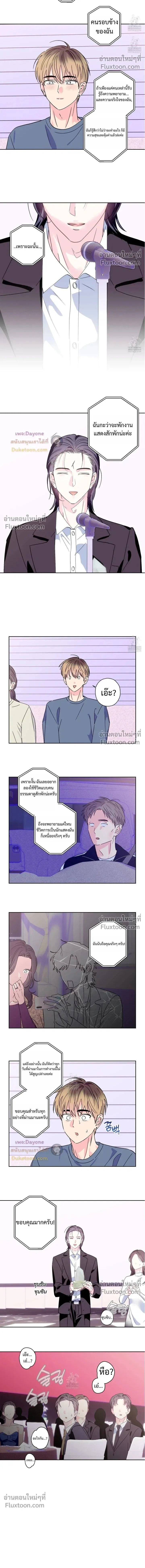 Breakout Scandal หน้า 2