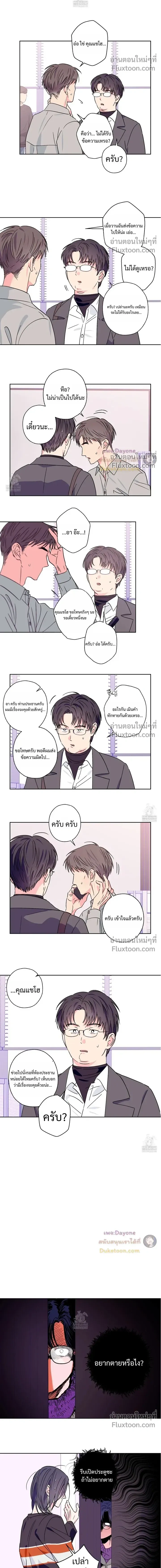 Breakout Scandal หน้า 4