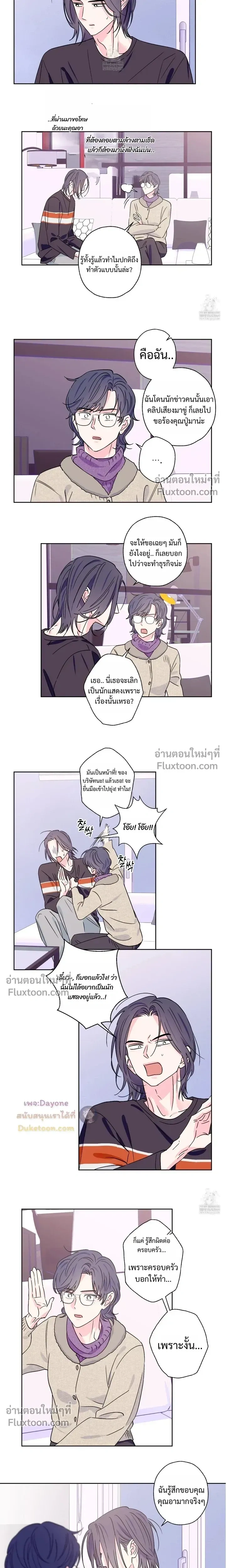 Breakout Scandal หน้า 7