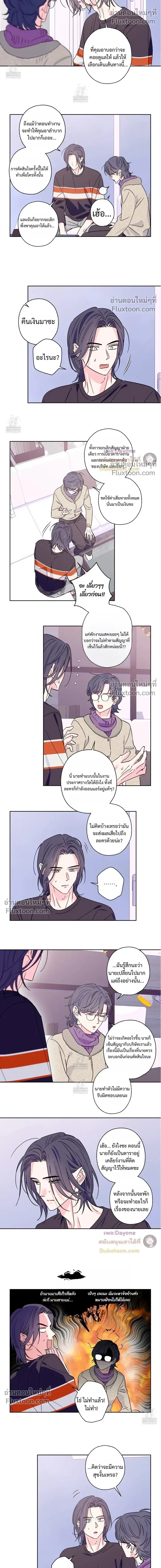 Breakout Scandal หน้า 8