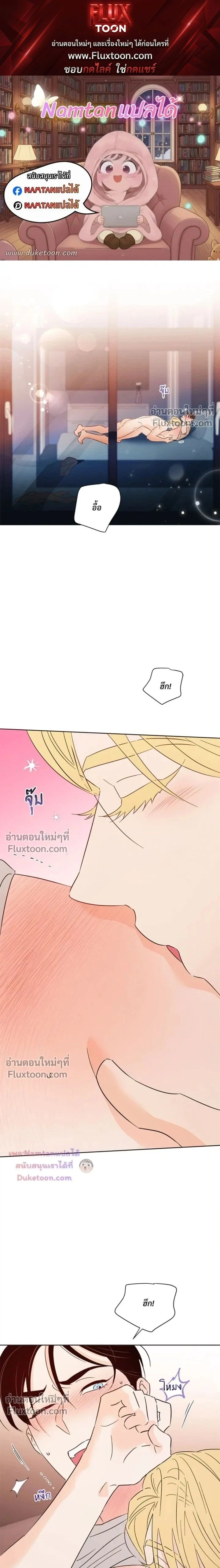 Kill the Lights หน้า 1