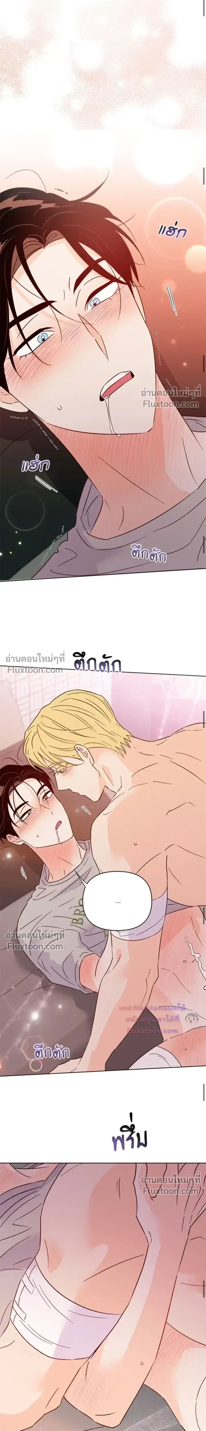 Kill the Lights หน้า 14