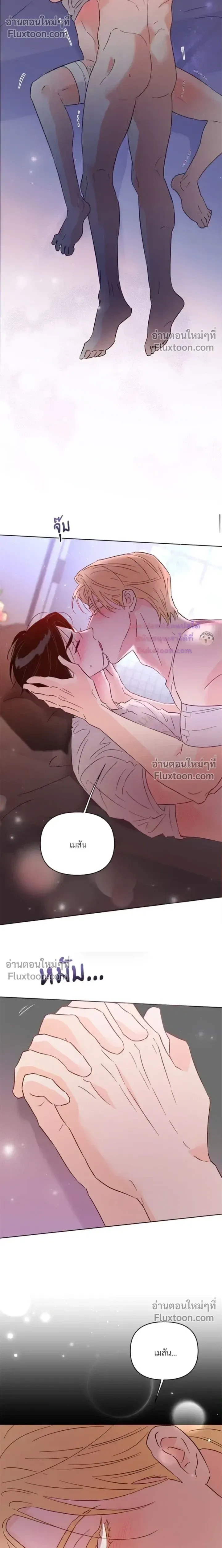 Kill the Lights หน้า 24