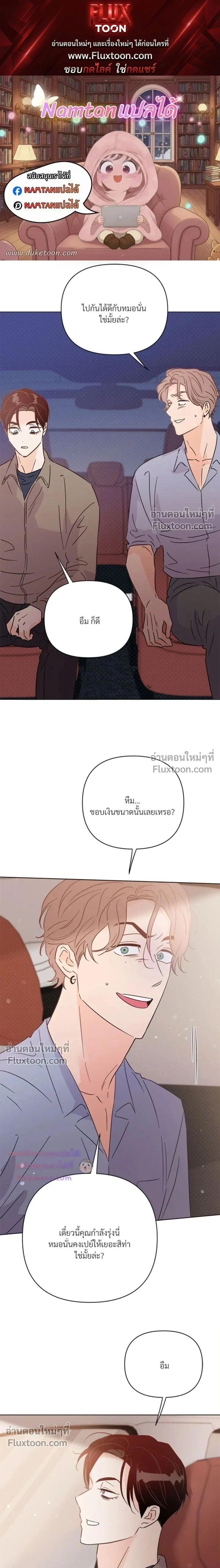 Kill the Lights หน้า 1