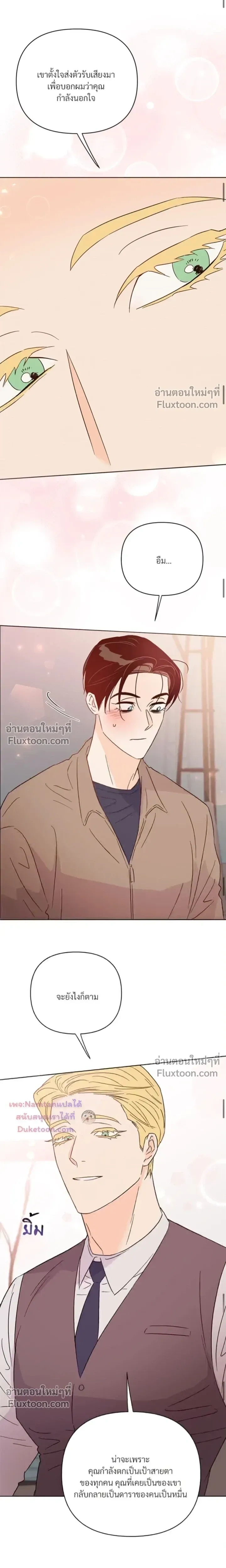 Kill the Lights หน้า 15