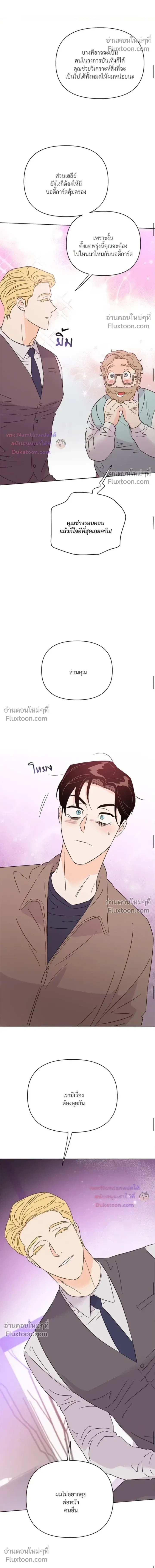 Kill the Lights หน้า 16