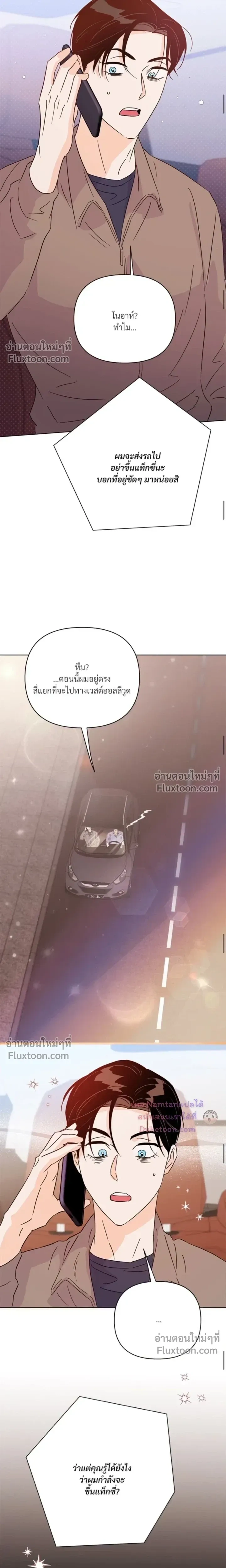 Kill the Lights หน้า 10