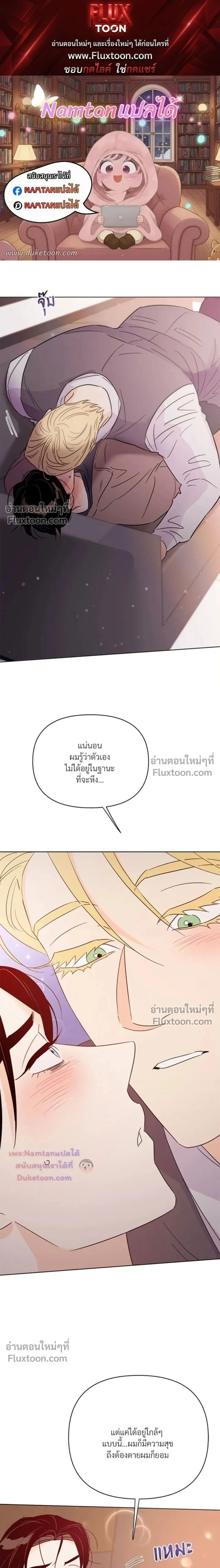 Kill the Lights หน้า 1
