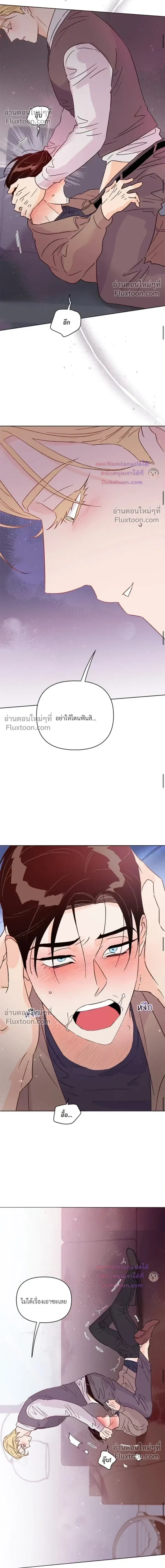 Kill the Lights หน้า 11