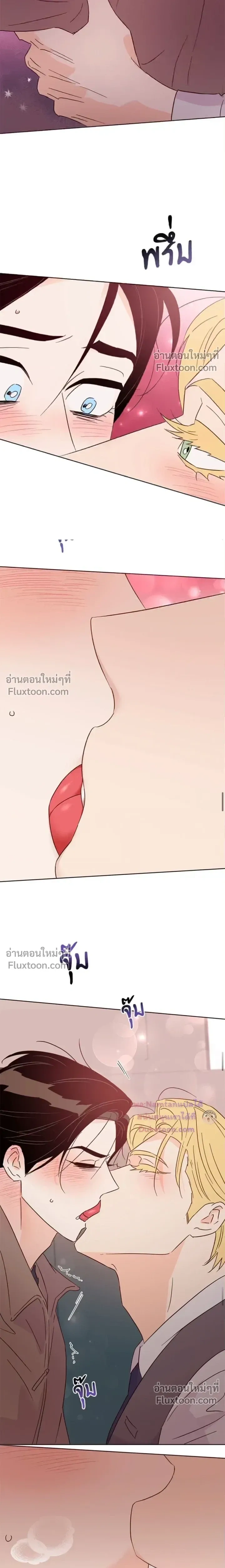 Kill the Lights หน้า 4