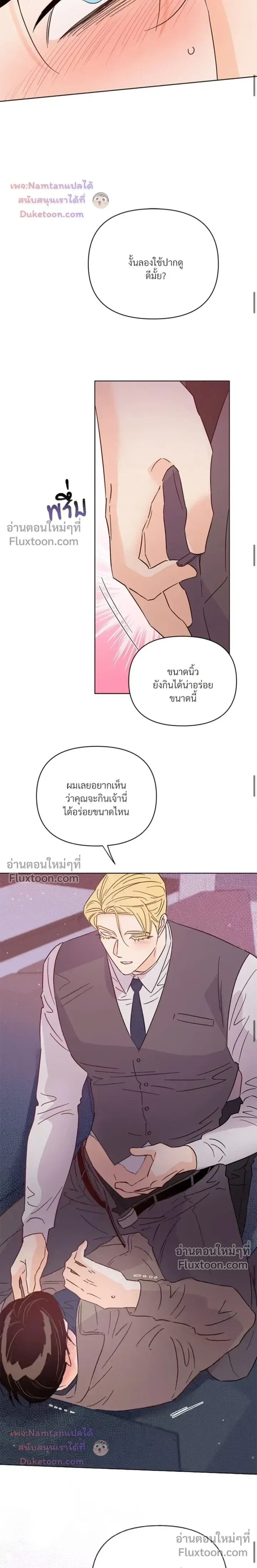 Kill the Lights หน้า 9