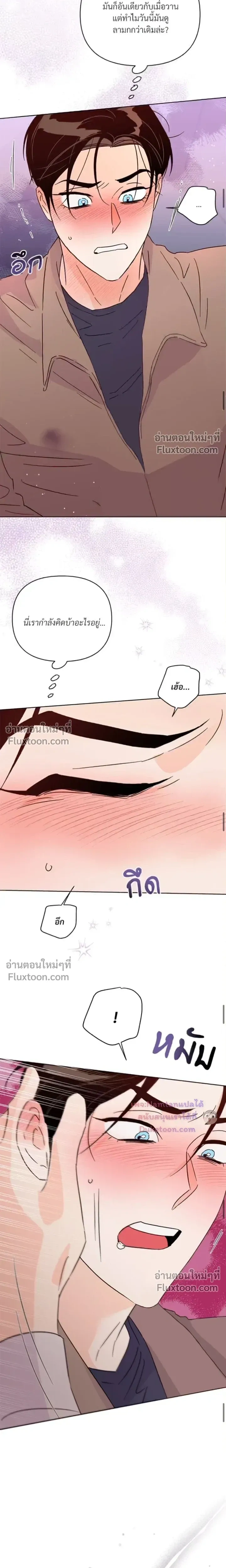 Kill the Lights หน้า 10