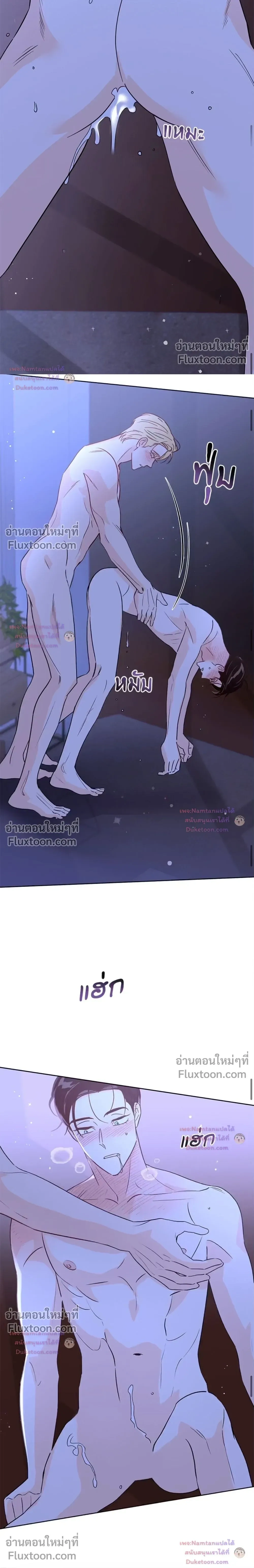 Kill the Lights หน้า 20