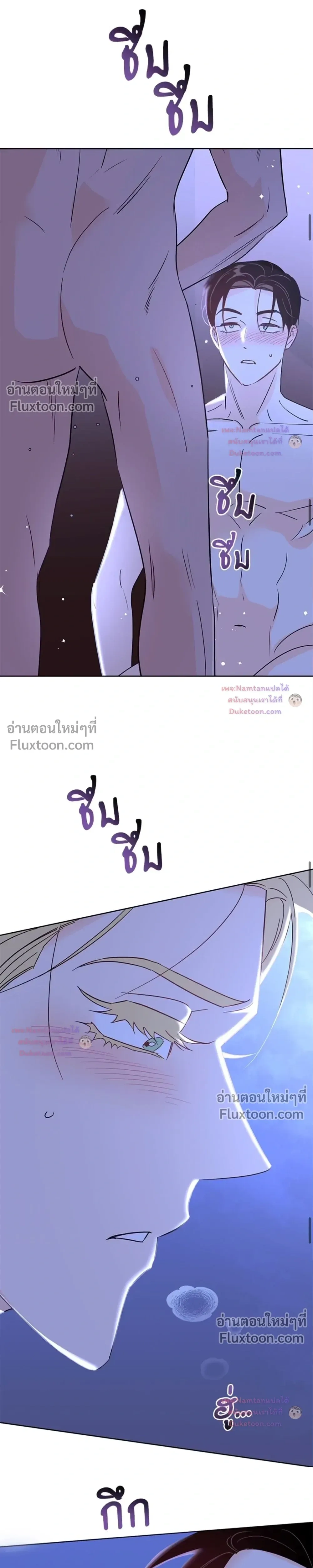Kill the Lights หน้า 21