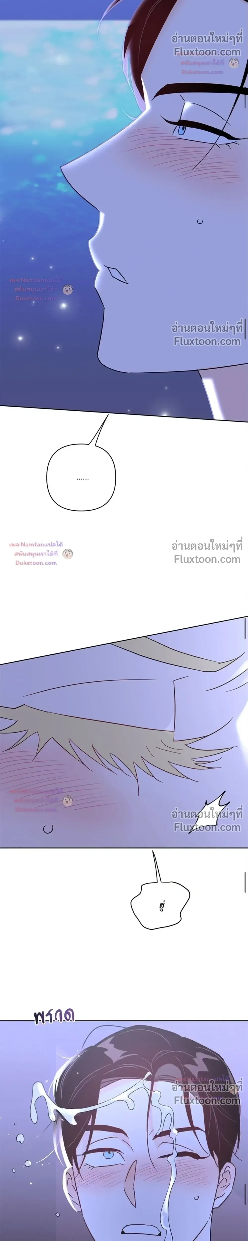 Kill the Lights หน้า 22