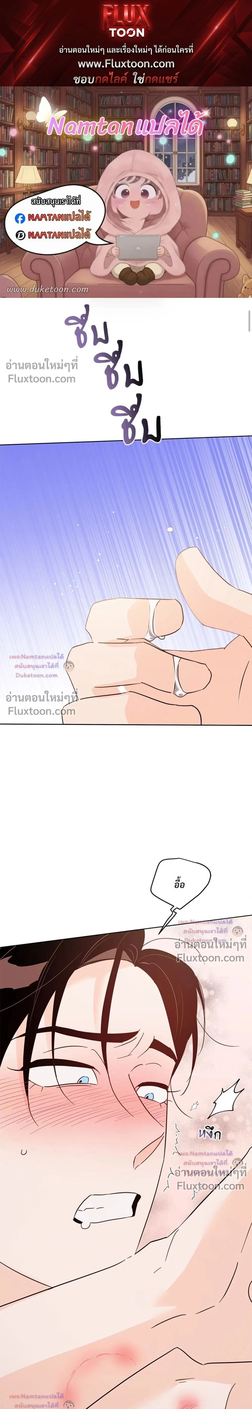 Kill the Lights หน้า 1