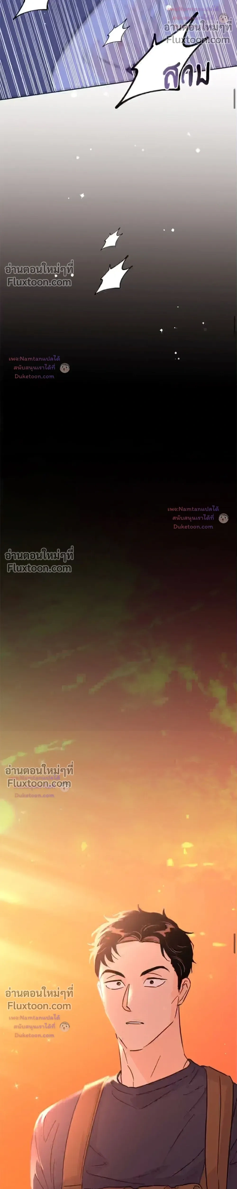 Kill the Lights หน้า 14