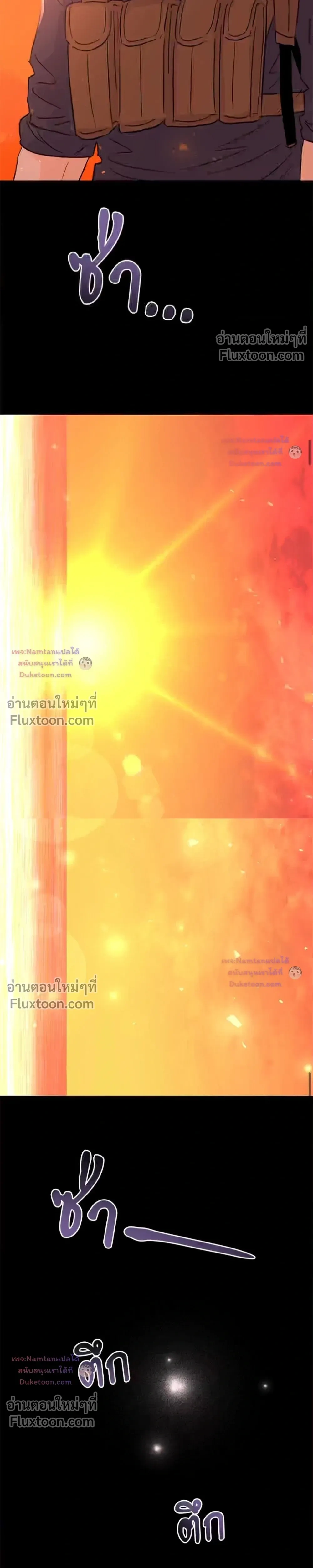 Kill the Lights หน้า 15