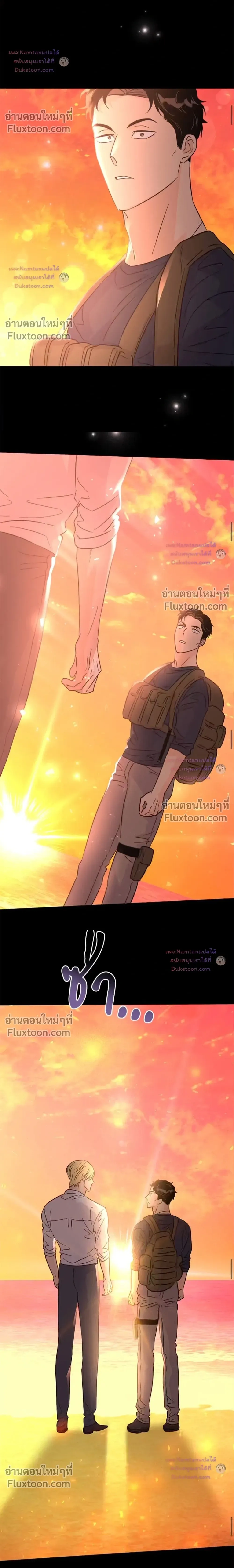 Kill the Lights หน้า 16