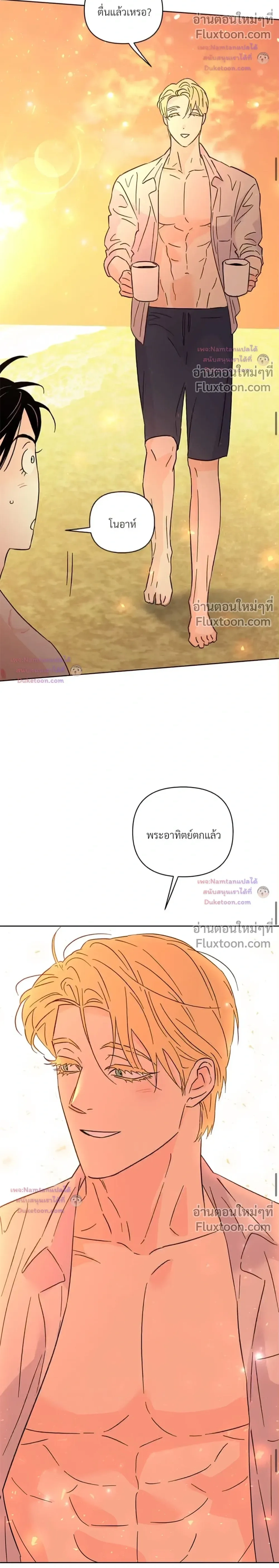Kill the Lights หน้า 22