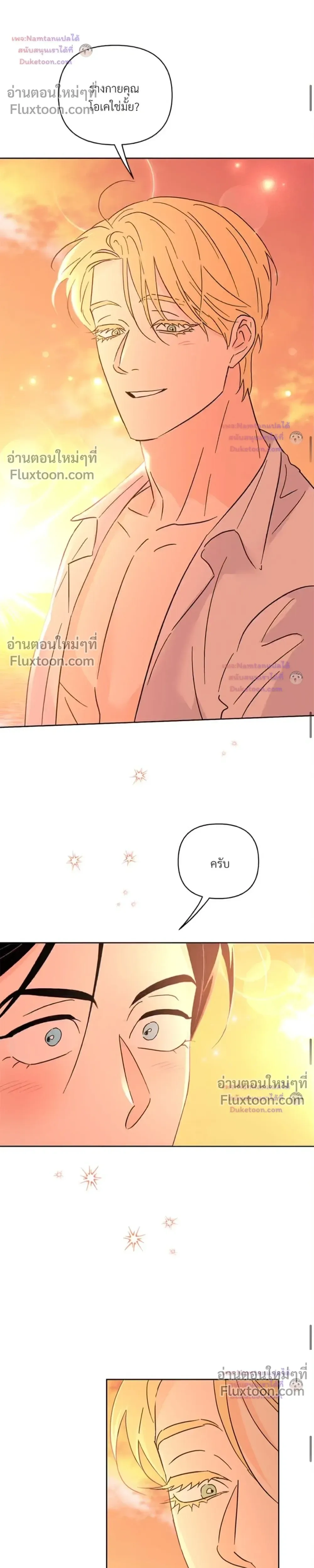 Kill the Lights หน้า 24