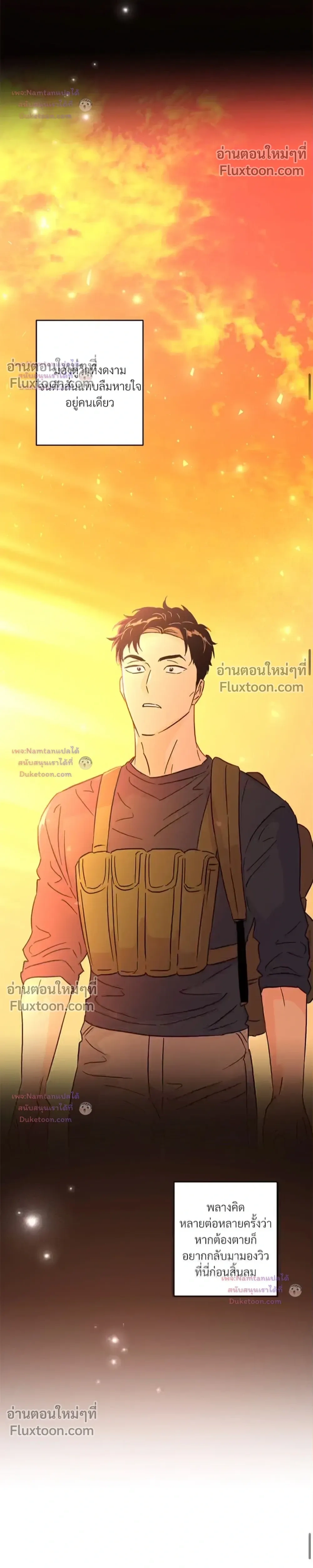 Kill the Lights หน้า 26